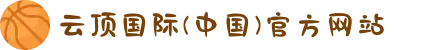 云顶国际(中国)官方网站